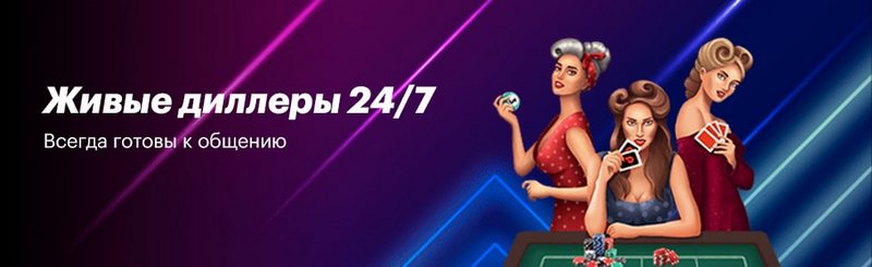 Живые дилеры Pin Up казино работают 24/7, предлагая игрокам незабываемые впечатления.